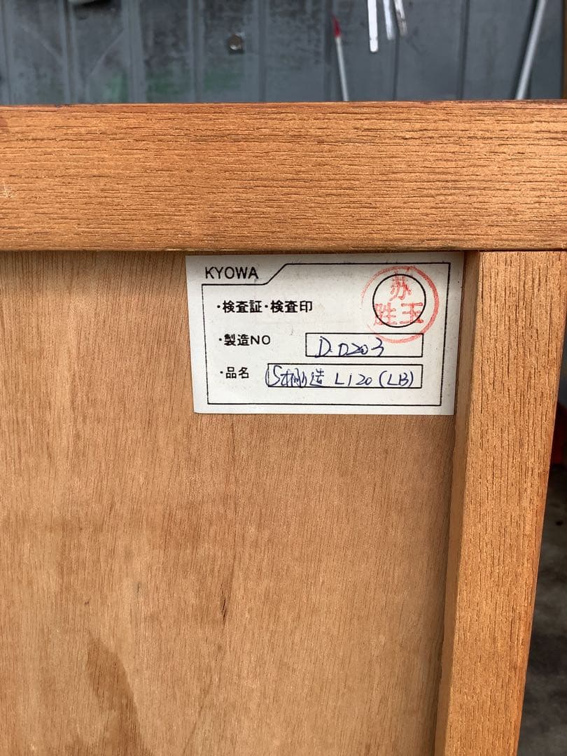 昭和レトロな木製チェスト 4段8杯 ローチェスト KYOWA（★）