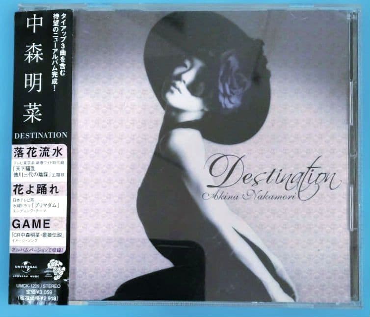 CD 　中森明菜　　DESTINATION