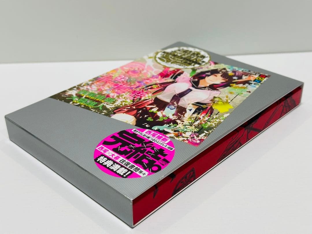 【特装版】化物語 22巻　美品　イラストカード未開封