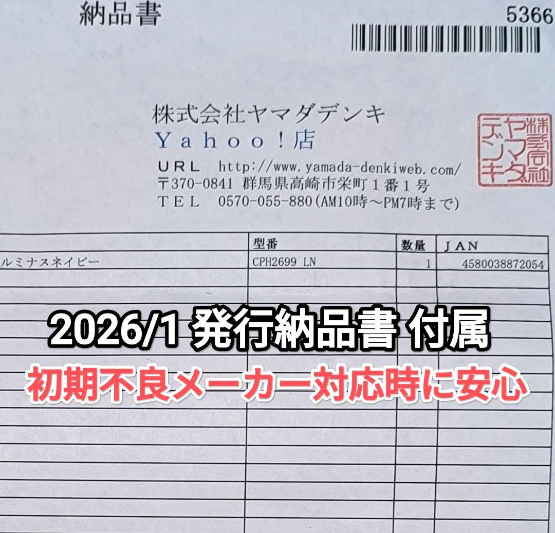 未開封✨️OPPO Reno 13A ルミナスネイビー CPH2699 量販店版