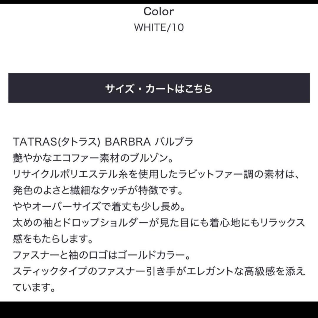 新品 限定価格！タトラス BARBRA バルブラ TATRAS 正規品