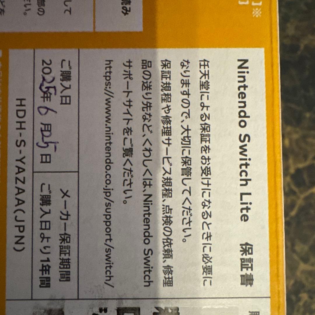 Nintendo Switch Lite イエロー　新品　未使用　保証有り