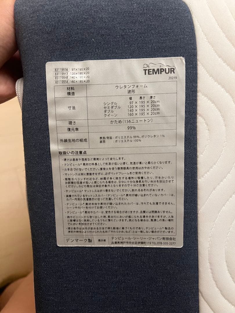 テンピュール マットレス シングル 柔らかめTEMPUR