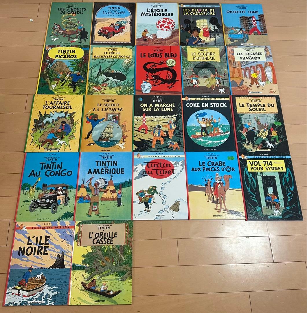 【新品未使用】超希少★ タンタンの冒険 フランス語 22冊