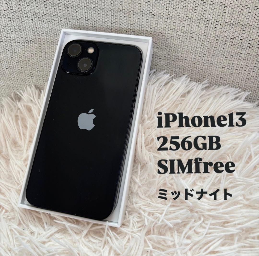 iPhone13 256GB ミッドナイト Simフリー Apple