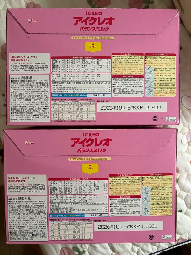 Glico アイクレオ バランスミルク 2缶セット x2 (4缶)