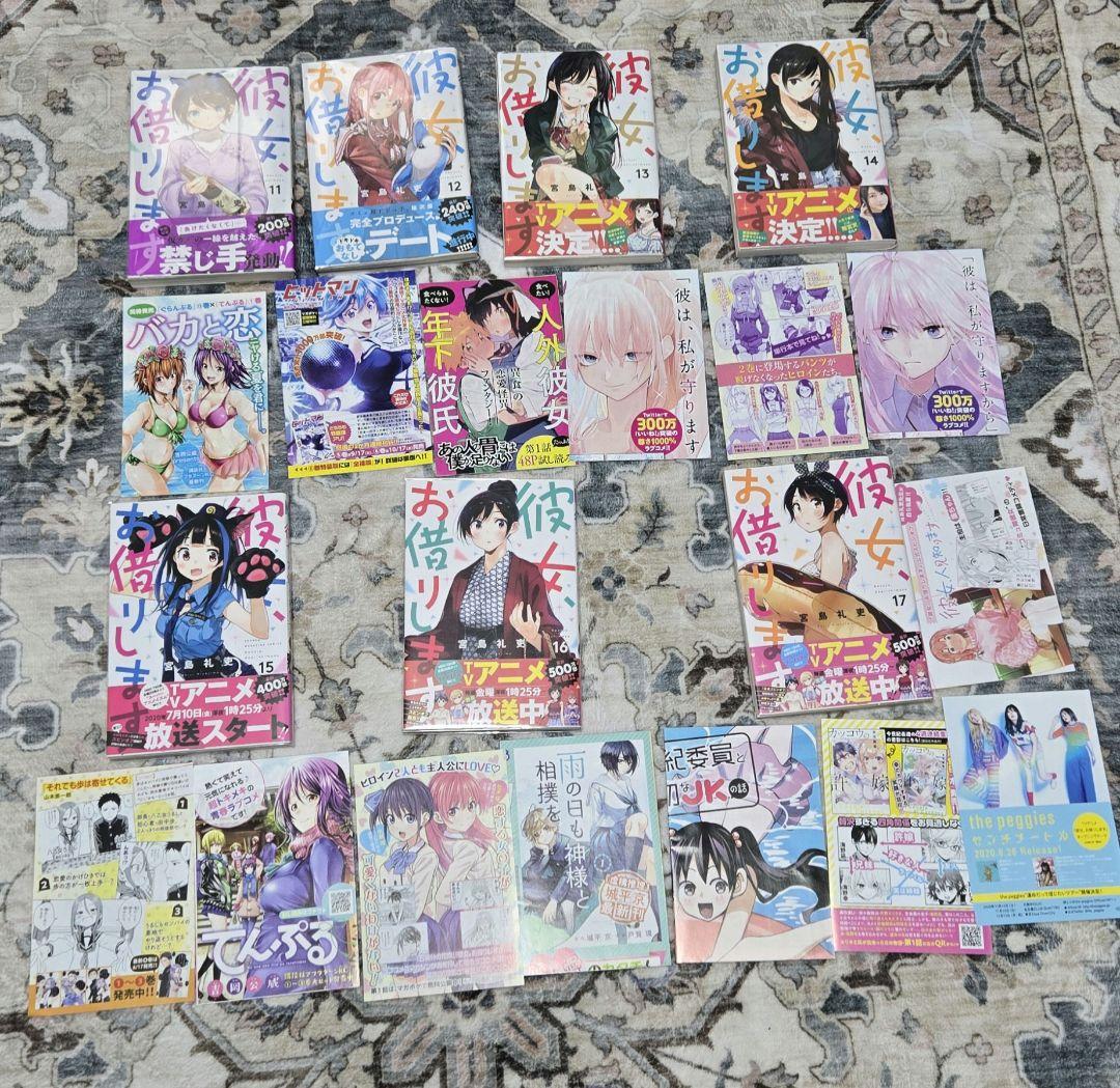 彼女、お借りします 全43巻 購入者特典 ポストカード付 帯付き