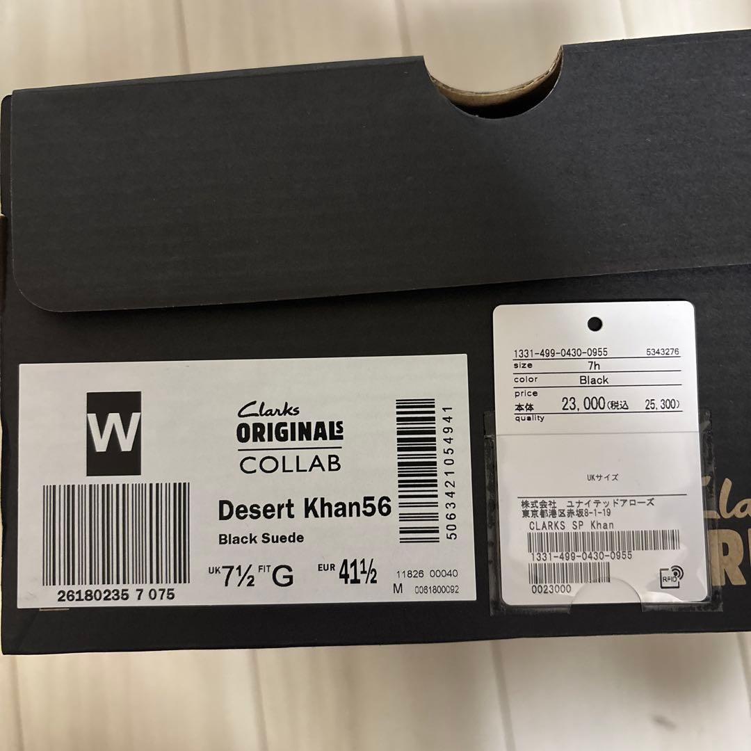 Clarks ユナイテッドアローズ　別注　デザートカーン