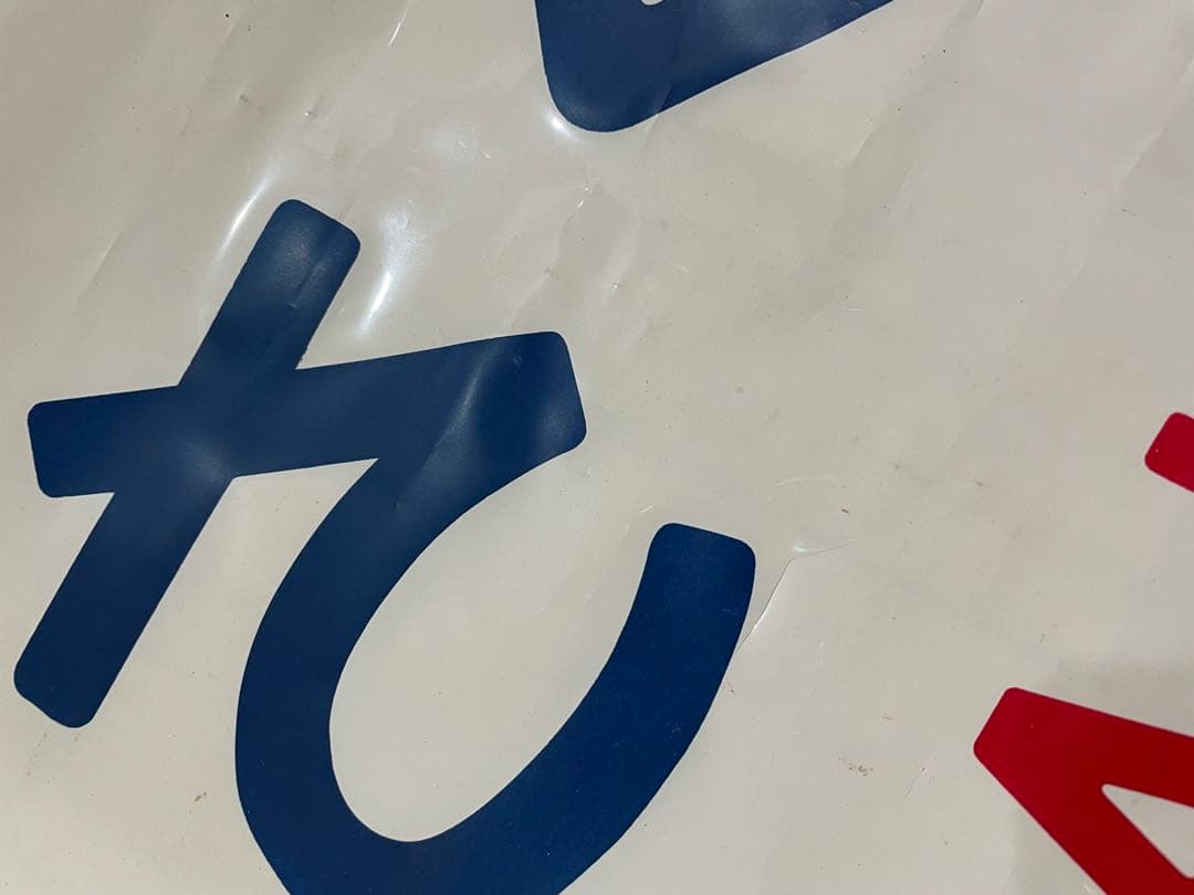 愛称幕　ブルートレイン　愛称板　国鉄　鉄道