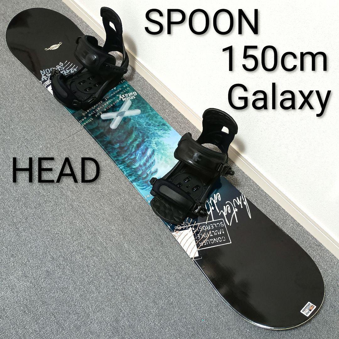 スノーボードセット SPOON 150cm Galaxy HEAD Lサイズ
