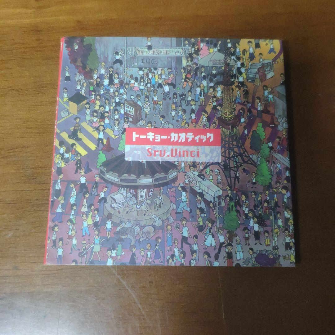 king gnu トーキョー・カオティック Srv.Vinci