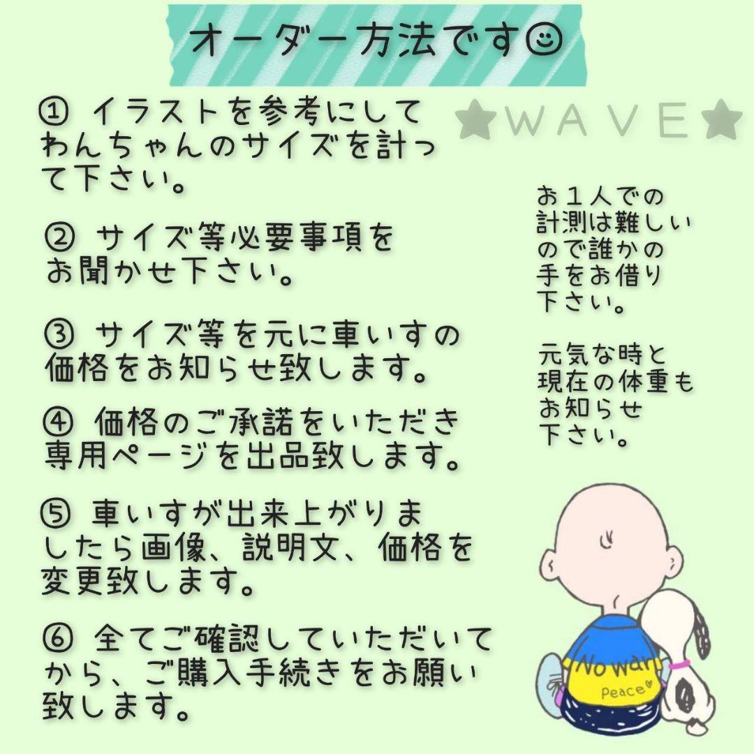 ２５　犬用車椅子　犬の歩行器　歩行補助　歩行サポート　犬の車いす　トイプー