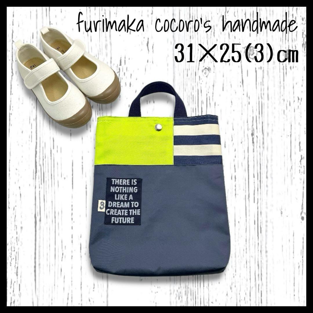 レッスンバッグ 上履き入れ 体操服入れ 巾着袋 セット 入学 入園 男の子 蛍光