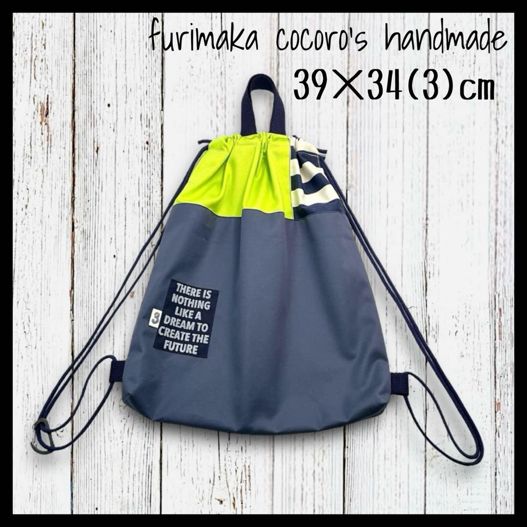 レッスンバッグ 上履き入れ 体操服入れ 巾着袋 セット 入学 入園 男の子 蛍光