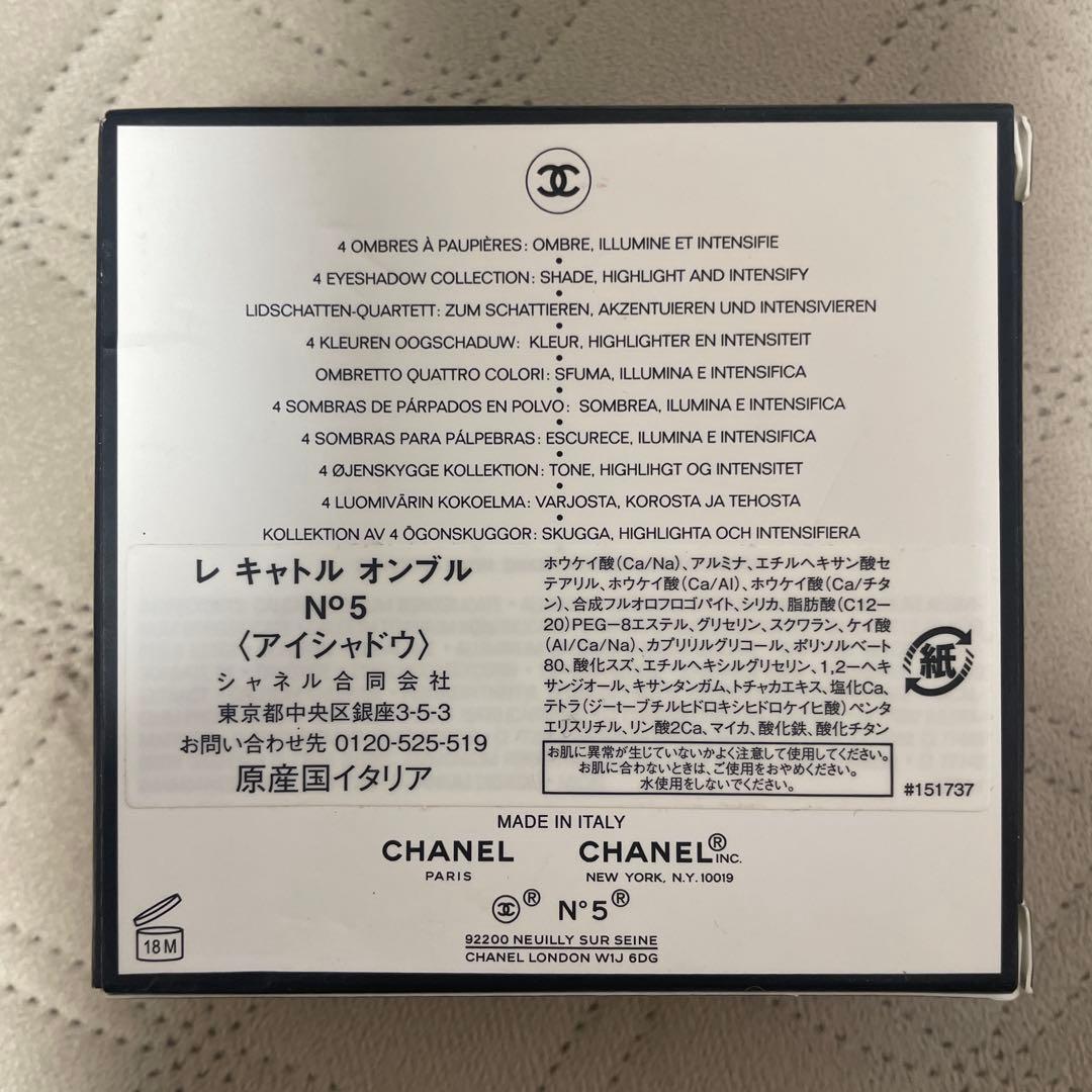 【新品未使用】CHANEL アイシャドウ レキャトル オンブルNo.5