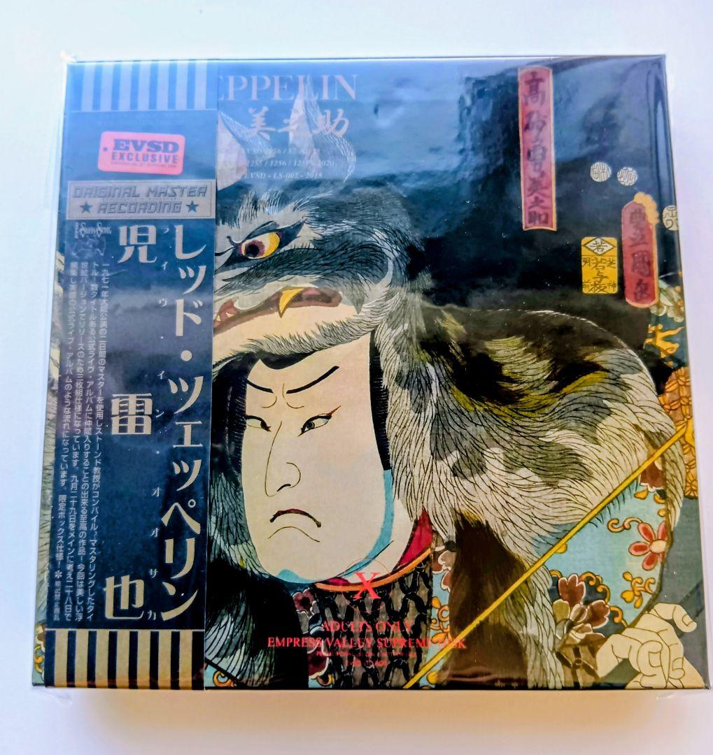 Led Zeppelin 児雷也(3CD)