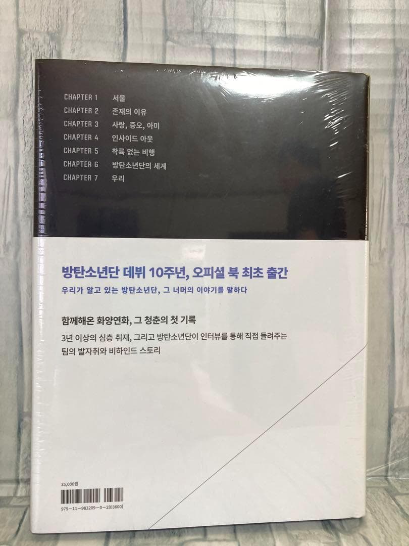 BEYOND THE STORY 韓国語版　マグカップ付き　新品未開封