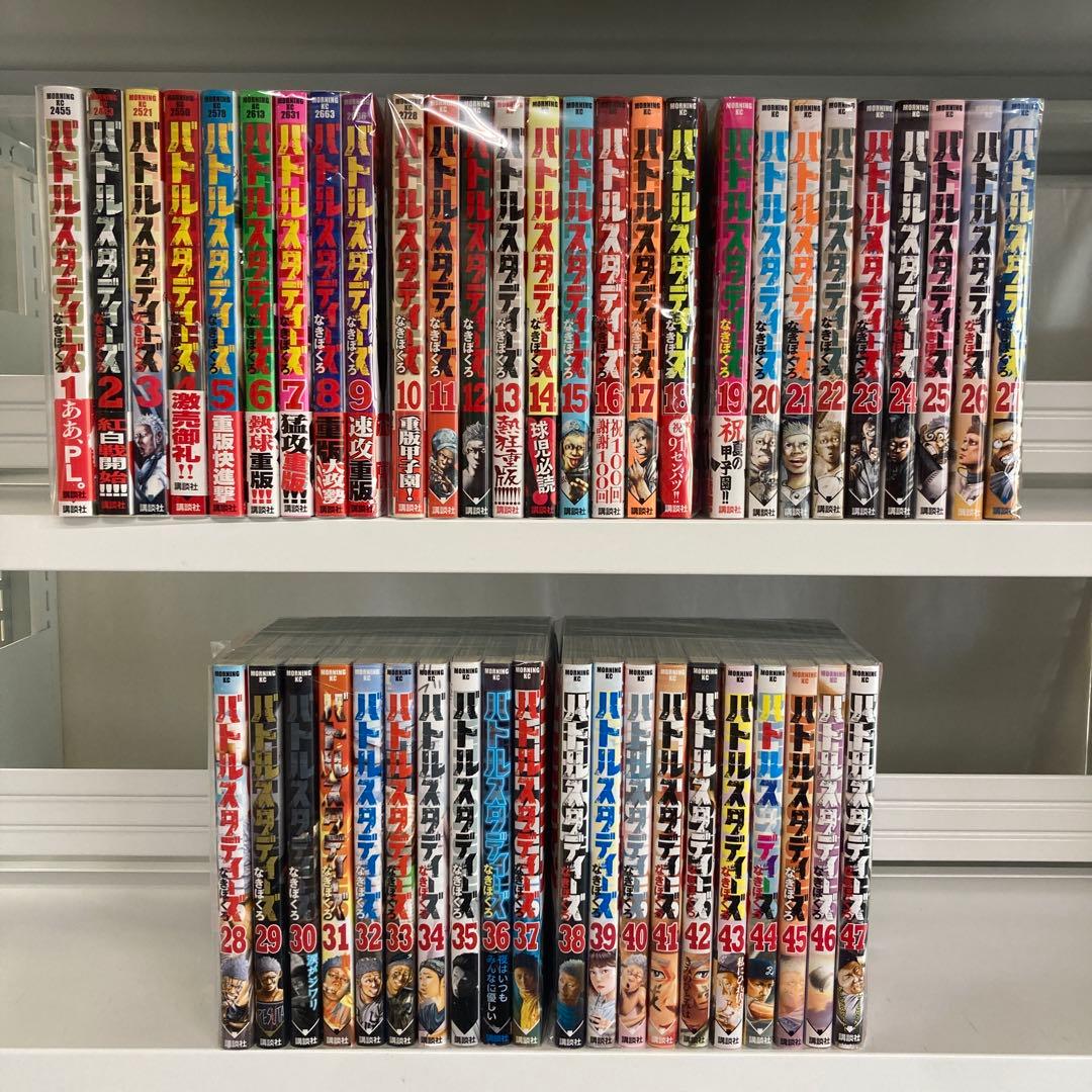 1031 バトルスタディーズ全巻1-37巻　2.3-3