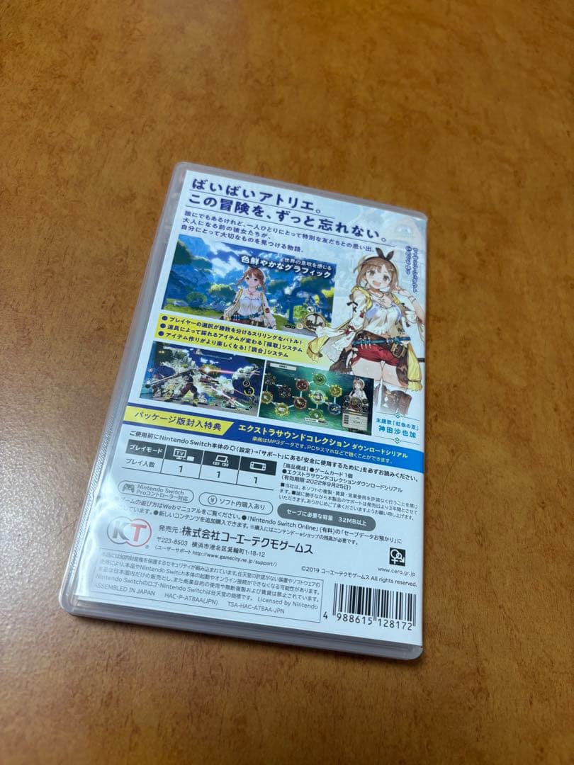ライザのアトリエ　限定版
