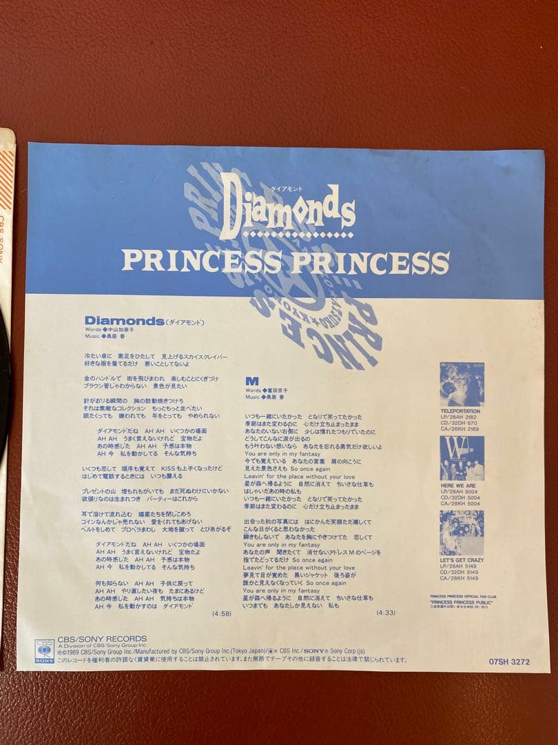 希少盤】プリンセスプリンセス / Diamonds ／M（エム）　7インチ