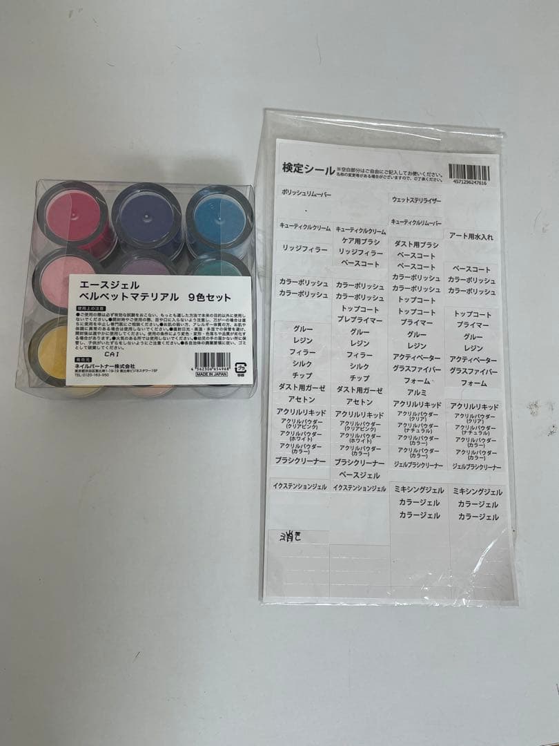 ジェルネイル初級・中級テクニックDVD・問題集