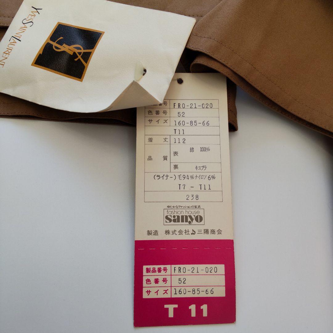 未使用 イヴサンローラン チェックライナー ベルト ロングコート 春秋 ブラウン