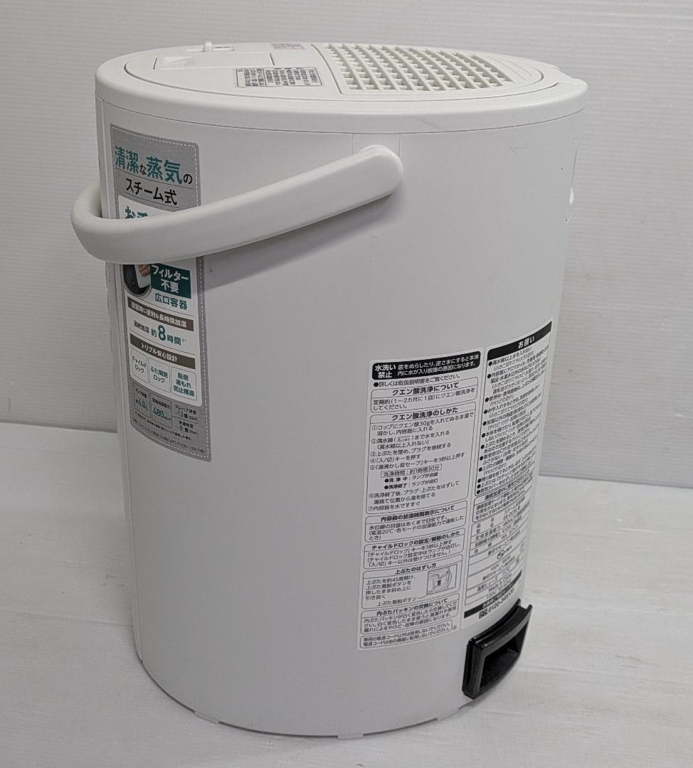 象印 スチーム式 加湿器 EE-DC50 容量4.0L 目安8～13畳