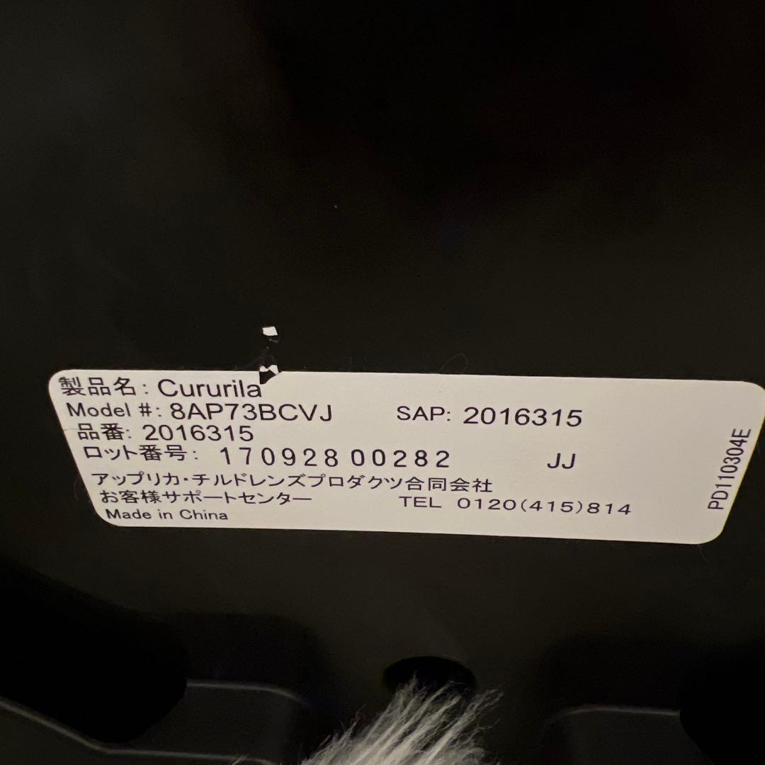 アップリカ クルリラ チャイルドシート 新生児ISOFIX グレー2016315