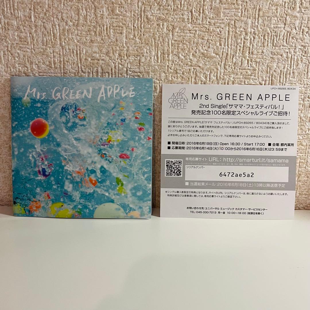 サママフェスティバル 初回限定盤　ミセスグリーンアップル