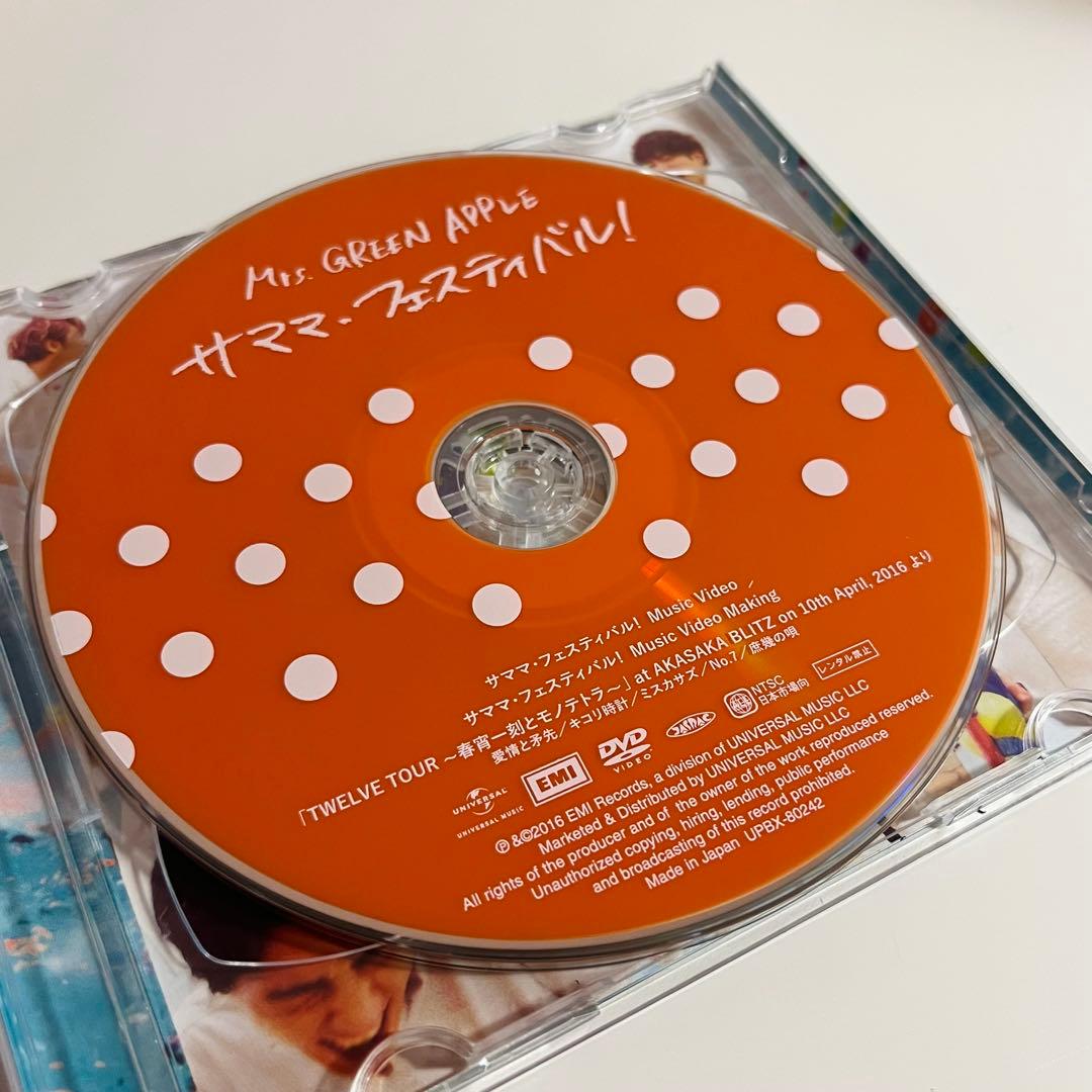 サママフェスティバル 初回限定盤　ミセスグリーンアップル