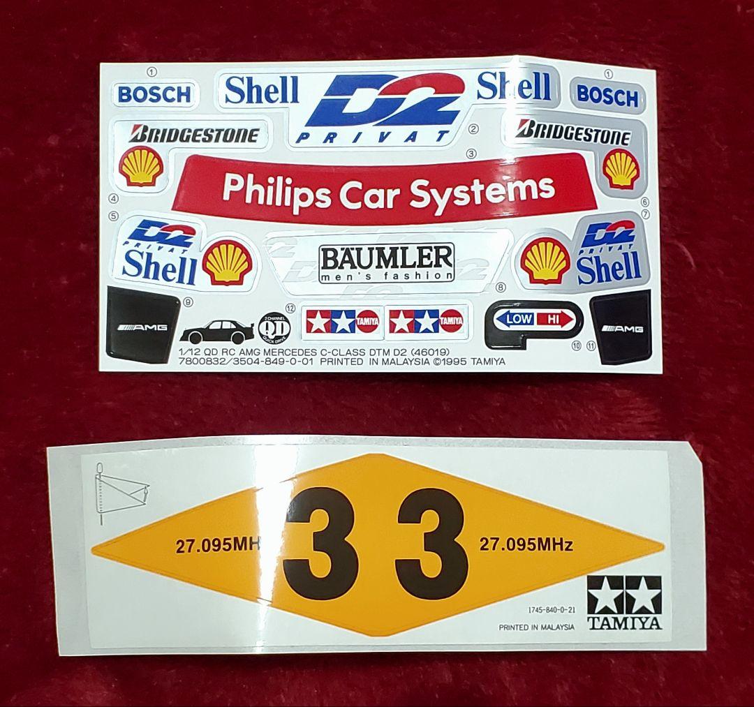 T*I様 【1995年当時物】タミヤ☆1/12『AMGメルセデスCクラスDTM・