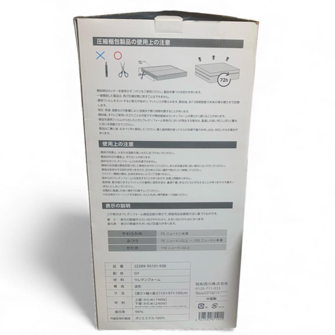 【新品未使用】昭和西川 高反発極厚 マットレス DX シングル