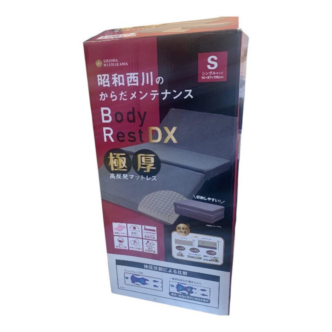 【新品未使用】昭和西川 高反発極厚 マットレス DX シングル