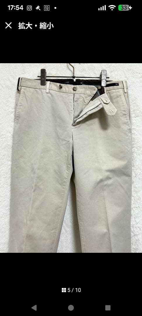 【美品】PT01 チノパン 50 LL (87) アイボリー 製品染め　秋冬用