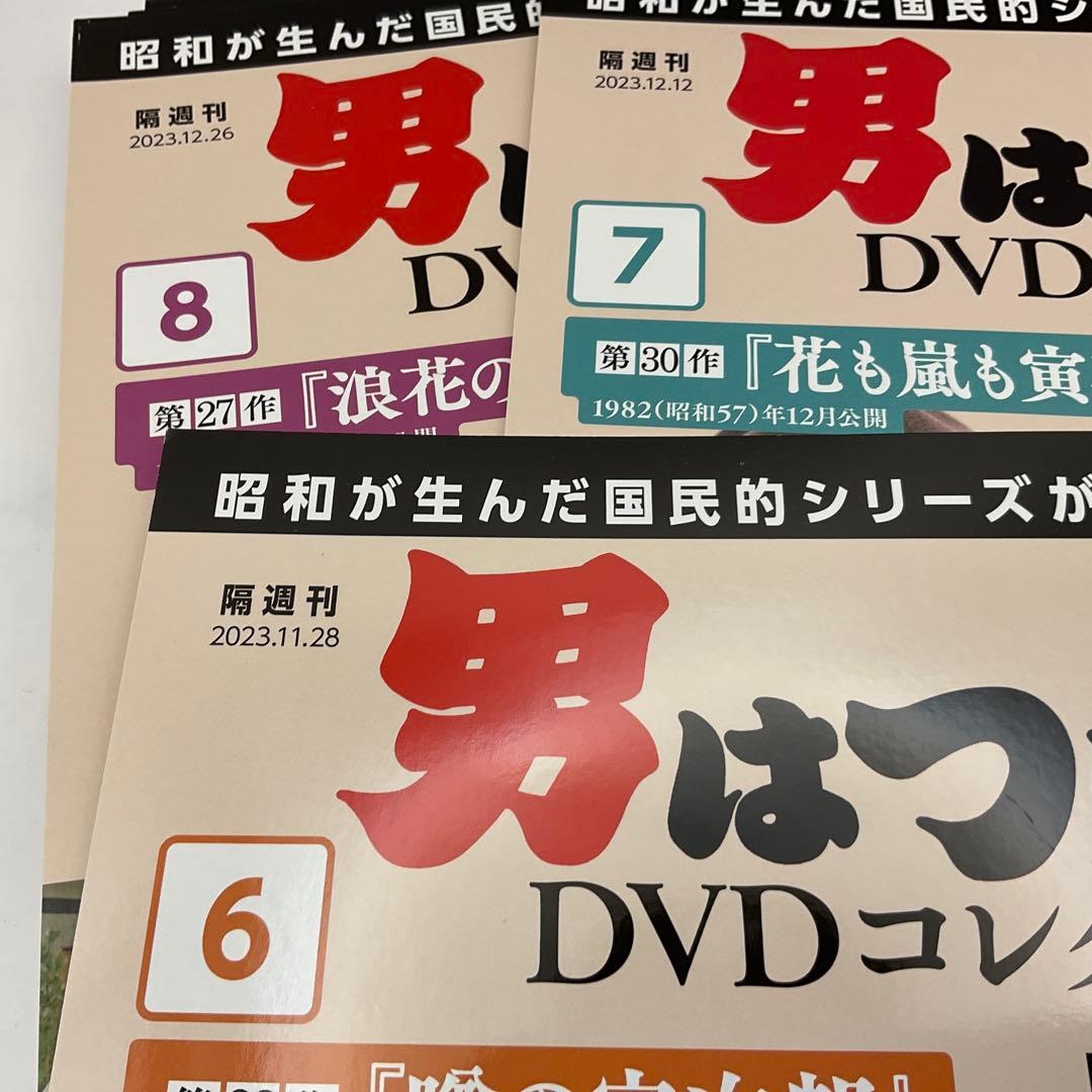 男はつらいよ　DVDコレクションvol1-20 ディアゴスティーニ