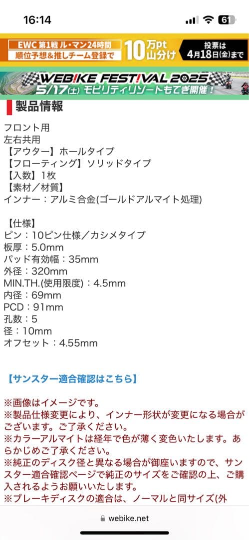 サンスター　スズキ　GSXRなどに ブレーキディスク 320mm 2枚セット