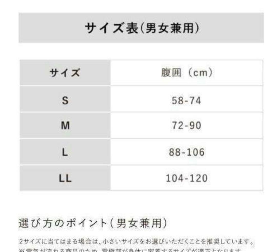 SIXPAD 【新品】コアベルト　ブラック(Mサイズ) シックスパッド　未使用品