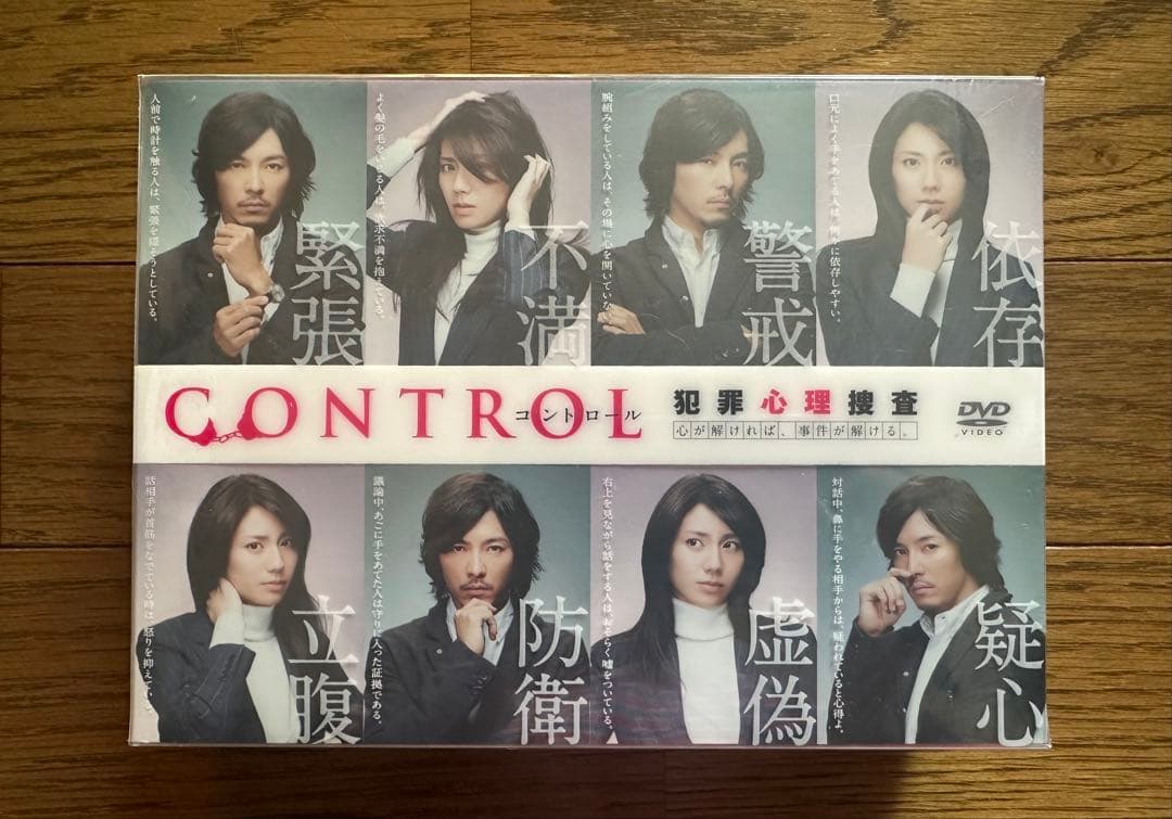 CONTROL DVD未開封 ０号室の客 DVD 横山裕