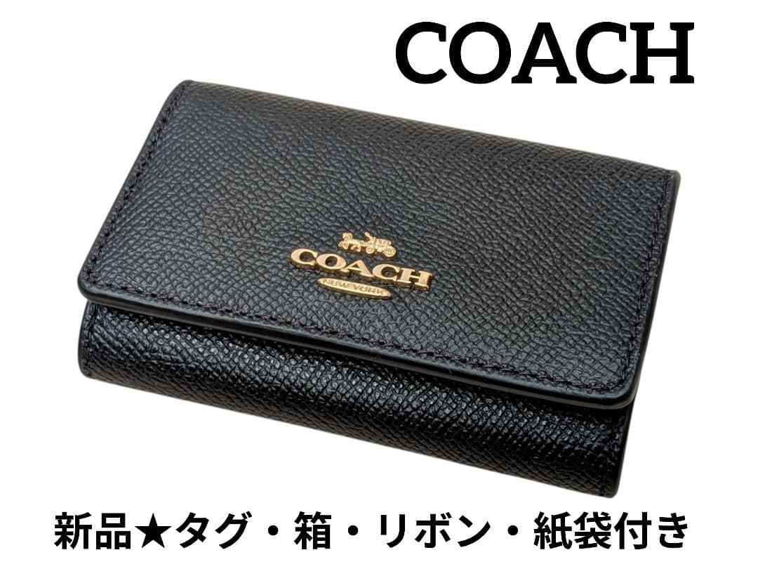 【新品】正規品 COACH ファイブリング キーケース ブラック F76741
