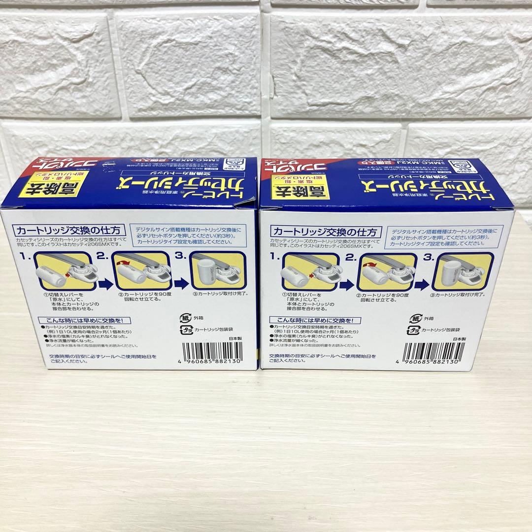 TORAY トレビーノ　カセッティシリーズ　コンパクトサイズ　2個入り×2箱