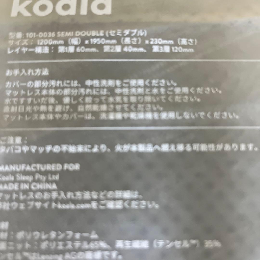 りくっちさん　専用　セミダブル　中古