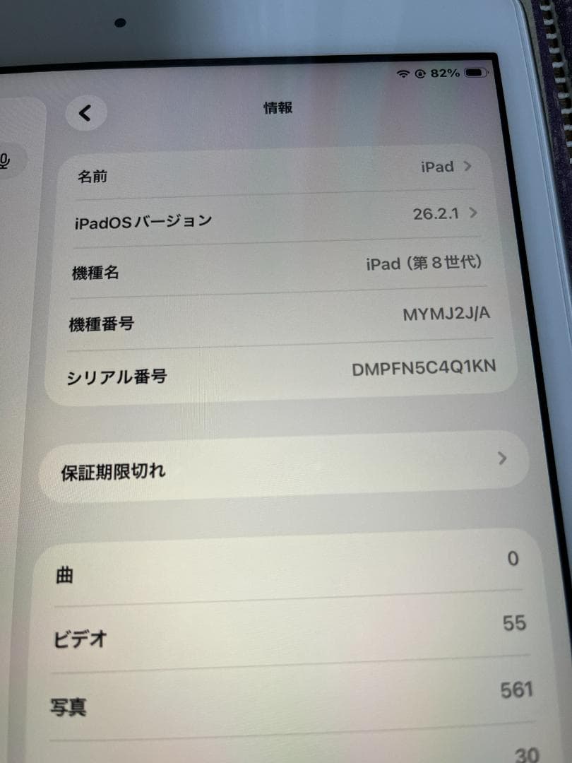 ipad 10.2　10.2インチ　32GB セルラー　simフリー