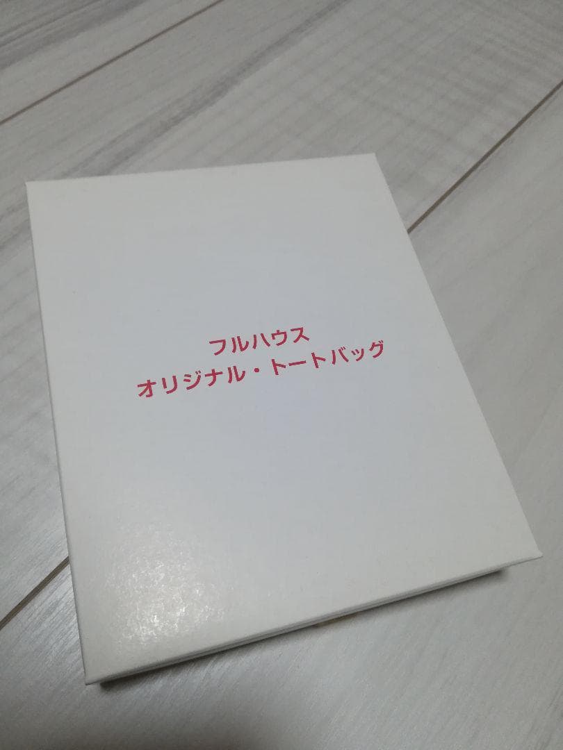 【初回限定版】フルハウス Full House コンプリートDVDBOX