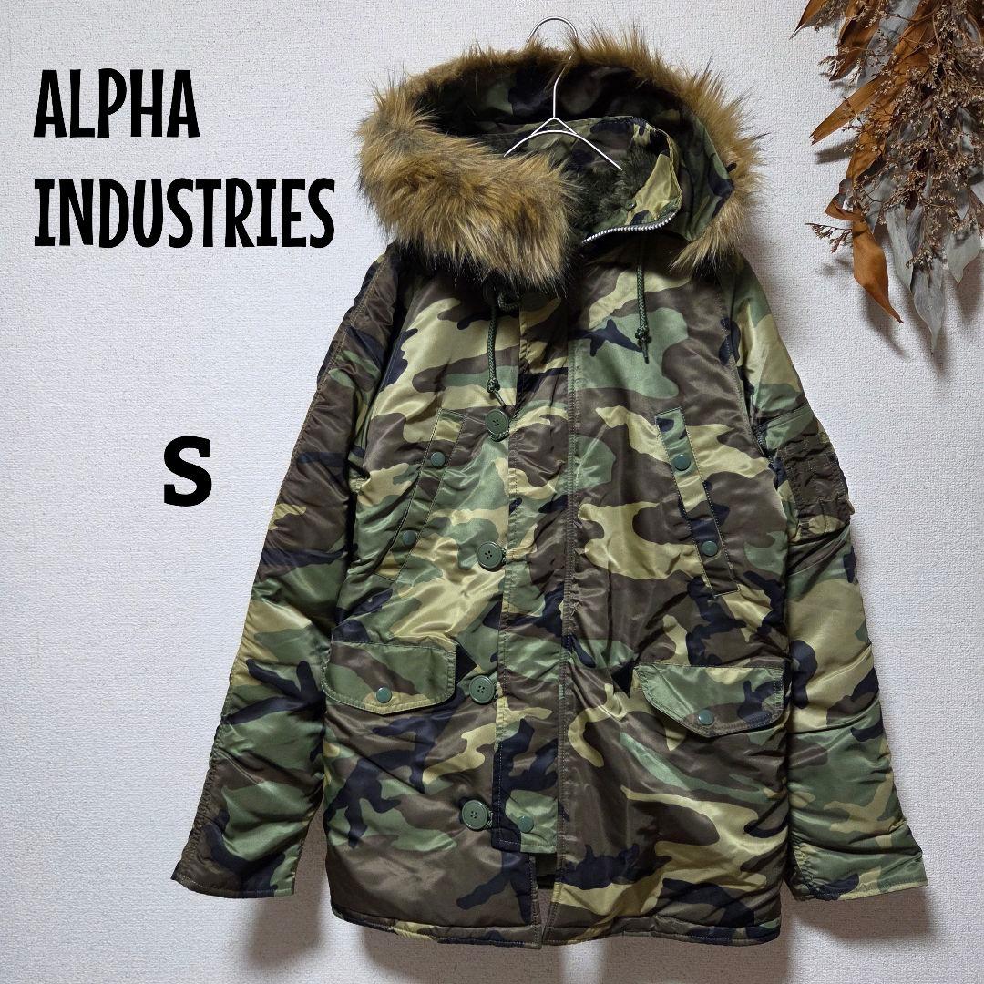 美品/ALPHA INDUSTRIES/迷彩/N-3B/S/ミリタリージャケット