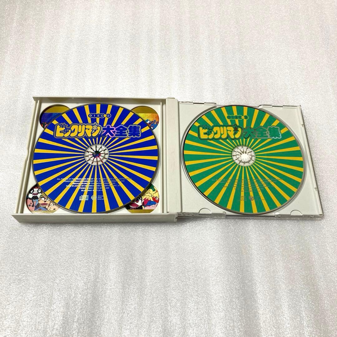 「ビックリマン」大全集