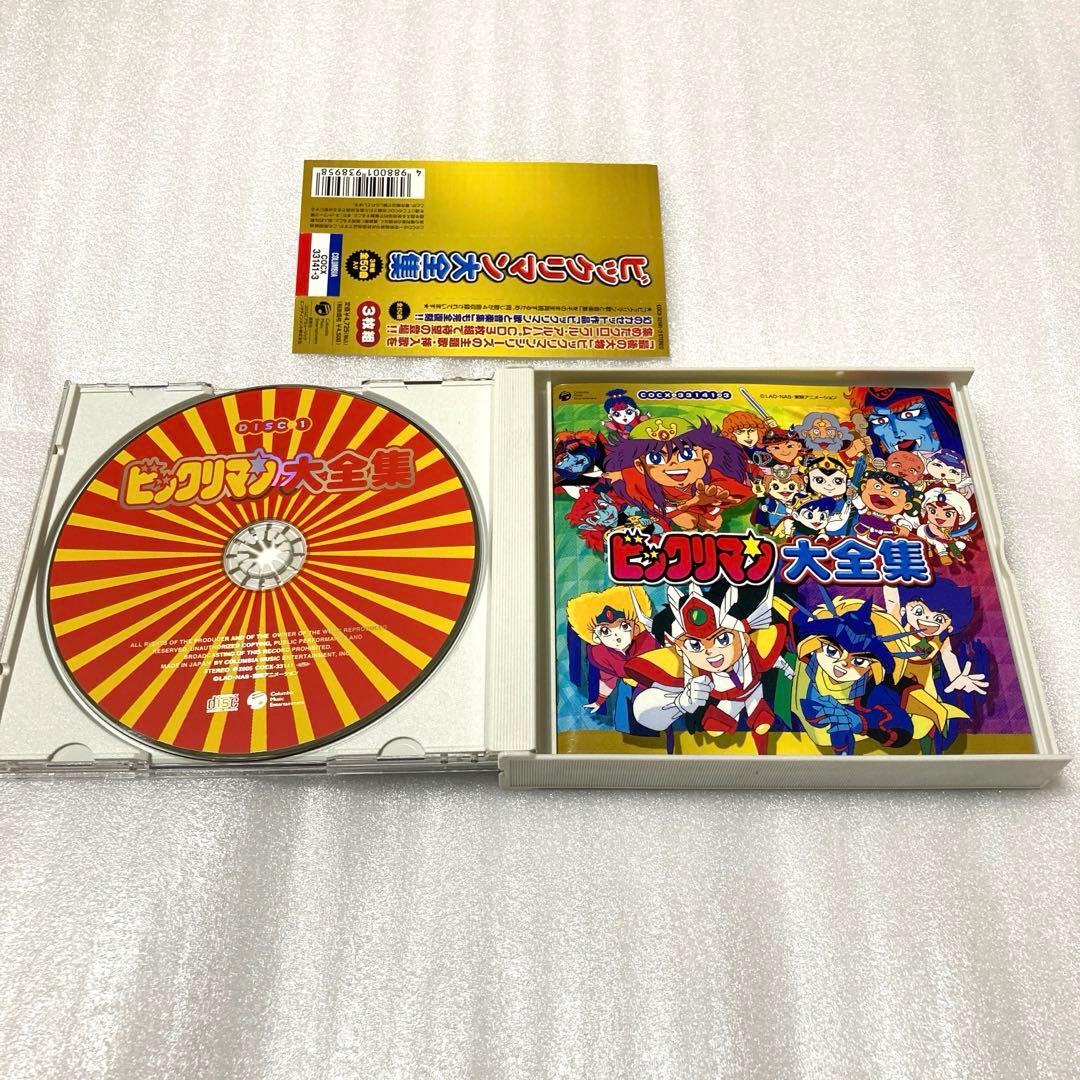 「ビックリマン」大全集