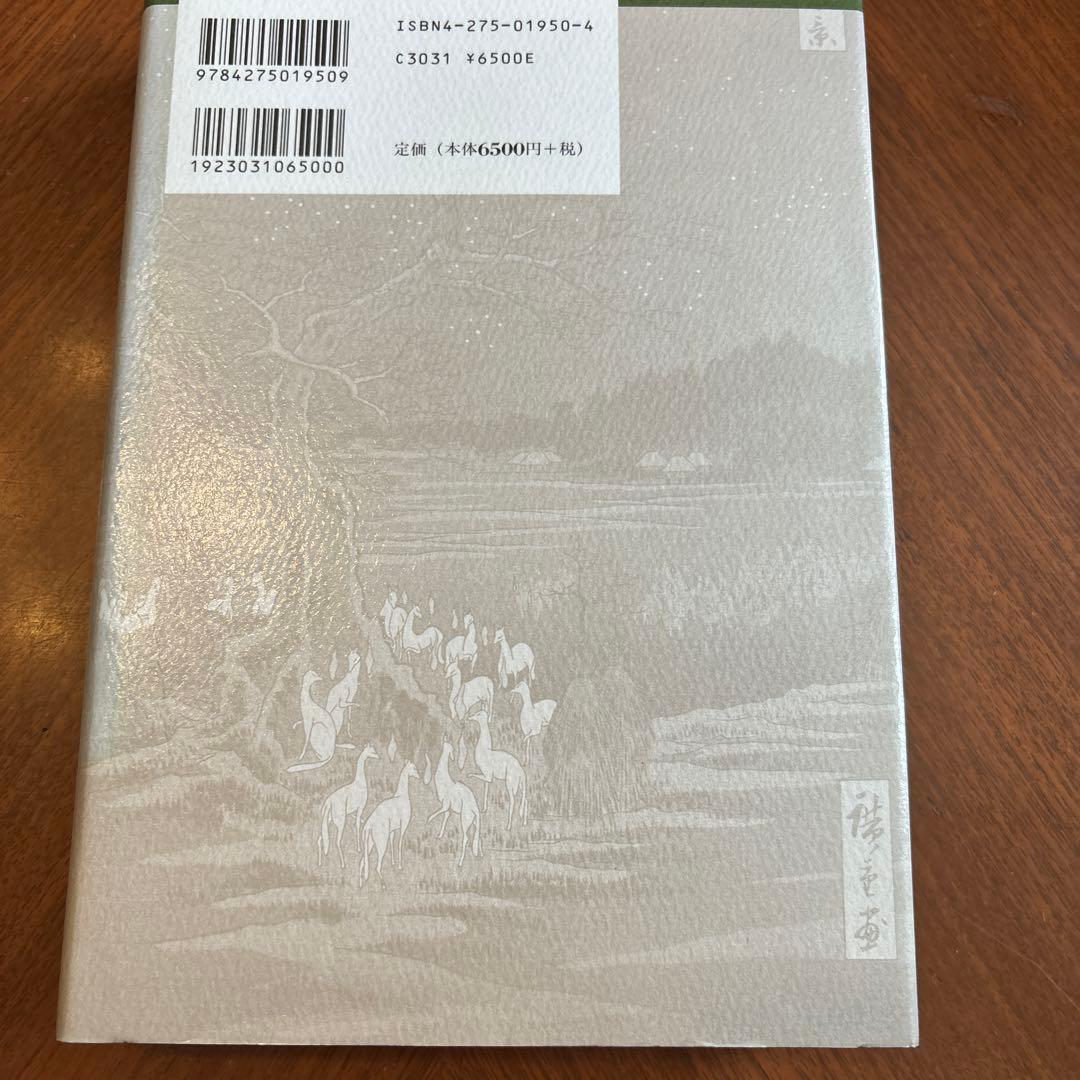 部落・部落有財産と近代化