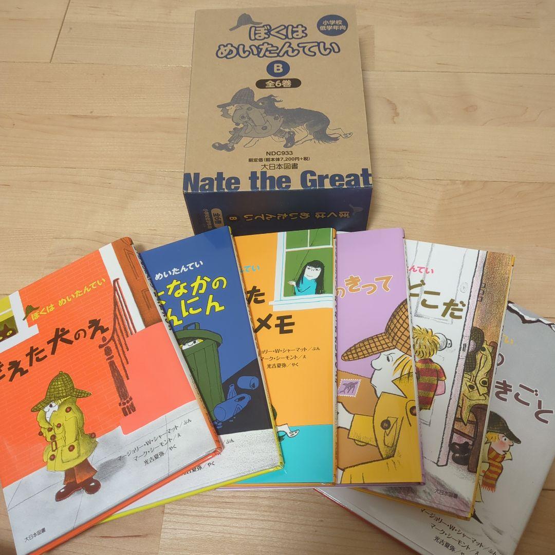 ぼくはめいたんてい　全巻セット（Ａ〜Ｃセット）