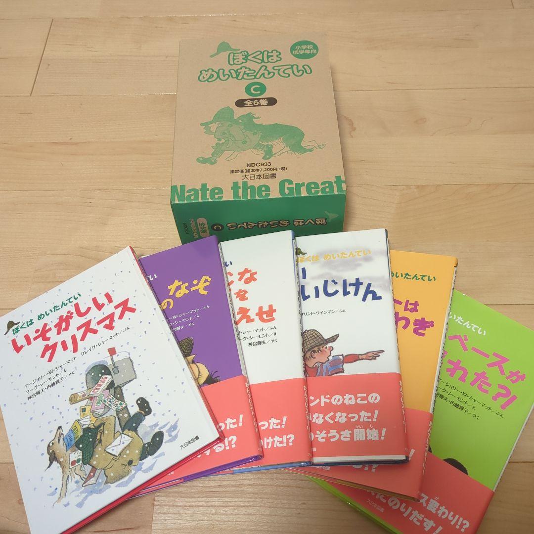 ぼくはめいたんてい　全巻セット（Ａ〜Ｃセット）