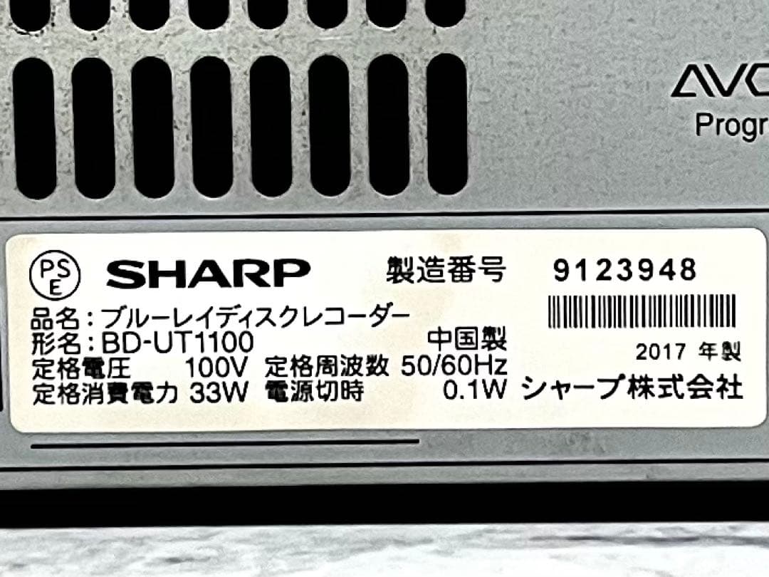 ULTRA HD 1TB 3番組録画　シャープBDレコーダー　BD-UT1100
